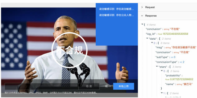 體驗(yàn)百度大腦一站式內(nèi)容審核平臺(tái)，提升審核效率、降低人工審核成本！