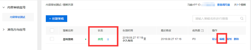 體驗(yàn)百度大腦一站式內(nèi)容審核平臺(tái)，提升審核效率、降低人工審核成本！