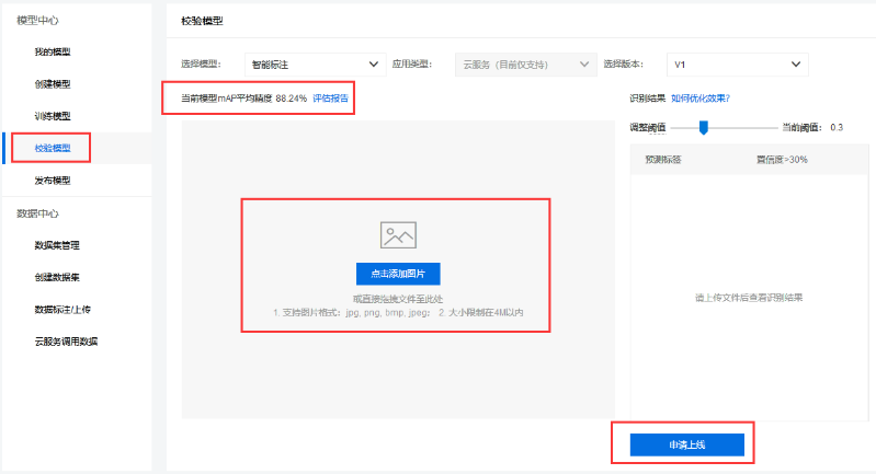 體驗(yàn)百度大腦一站式內(nèi)容審核平臺(tái)，提升審核效率、降低人工審核成本！