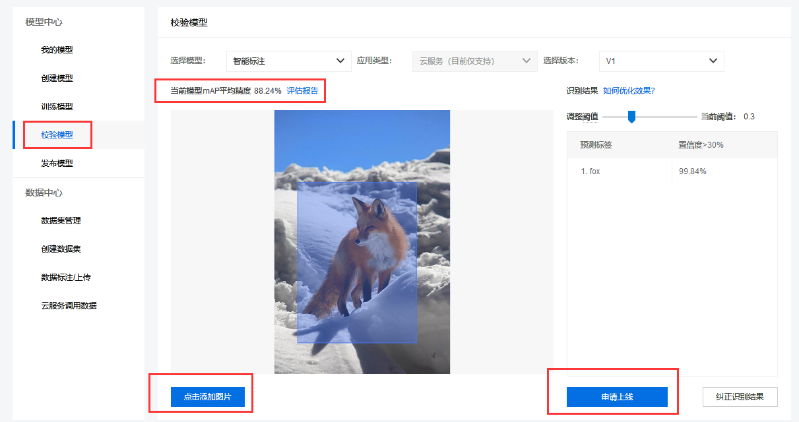 體驗(yàn)百度大腦一站式內(nèi)容審核平臺(tái)，提升審核效率、降低人工審核成本！