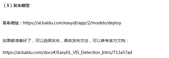 體驗(yàn)百度大腦一站式內(nèi)容審核平臺(tái)，提升審核效率、降低人工審核成本！