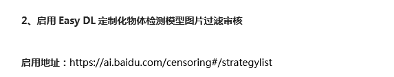 體驗(yàn)百度大腦一站式內(nèi)容審核平臺(tái)，提升審核效率、降低人工審核成本！