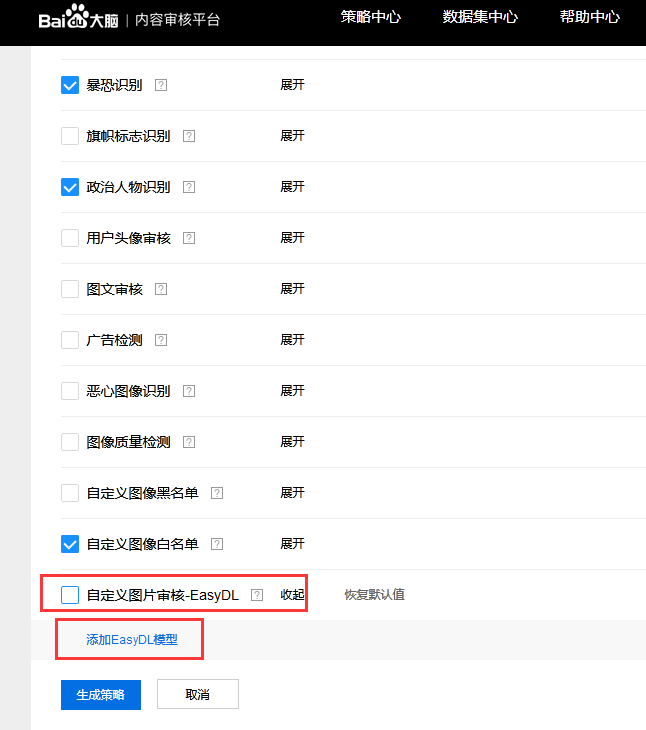 體驗(yàn)百度大腦一站式內(nèi)容審核平臺(tái)，提升審核效率、降低人工審核成本！