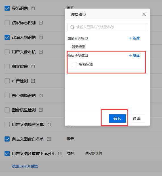 體驗(yàn)百度大腦一站式內(nèi)容審核平臺(tái)，提升審核效率、降低人工審核成本！