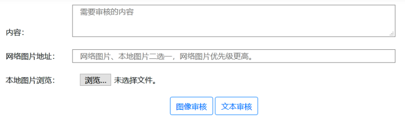 體驗(yàn)百度大腦一站式內(nèi)容審核平臺(tái)，提升審核效率、降低人工審核成本！