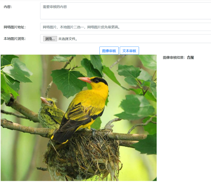 體驗(yàn)百度大腦一站式內(nèi)容審核平臺(tái)，提升審核效率、降低人工審核成本！