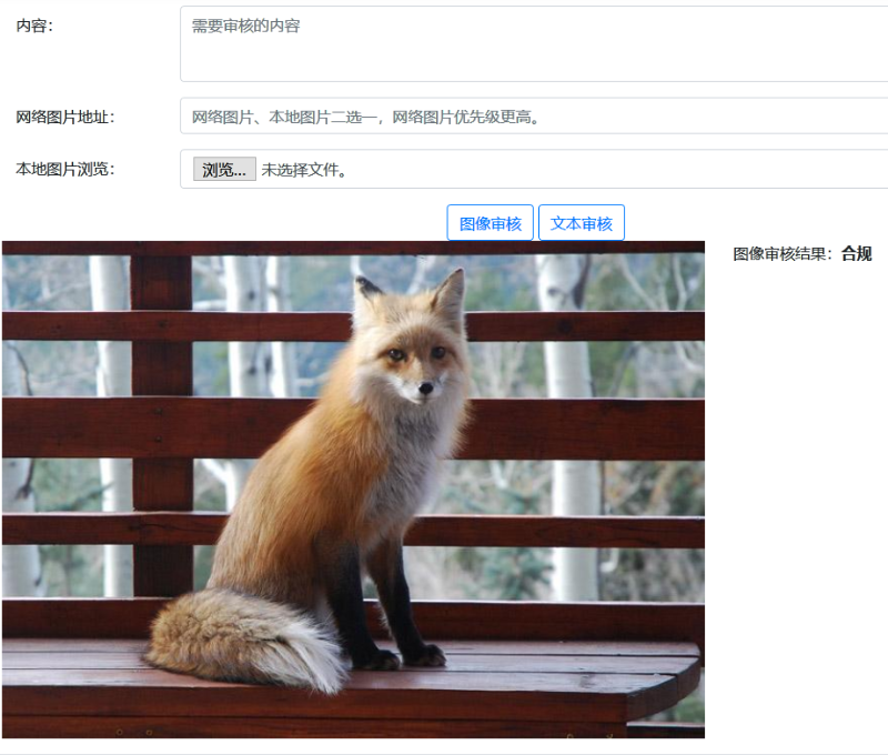 體驗(yàn)百度大腦一站式內(nèi)容審核平臺(tái)，提升審核效率、降低人工審核成本！