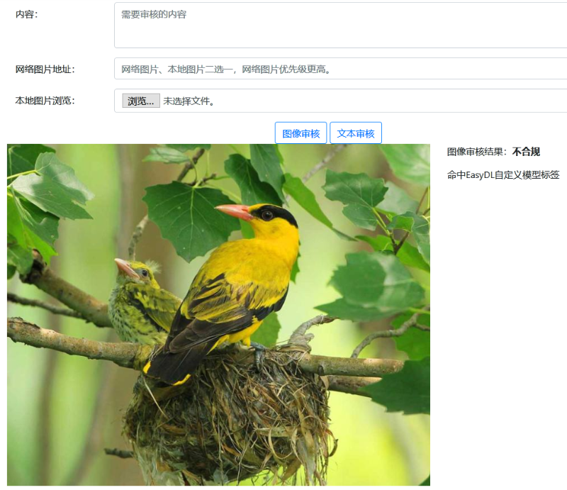 體驗(yàn)百度大腦一站式內(nèi)容審核平臺(tái)，提升審核效率、降低人工審核成本！