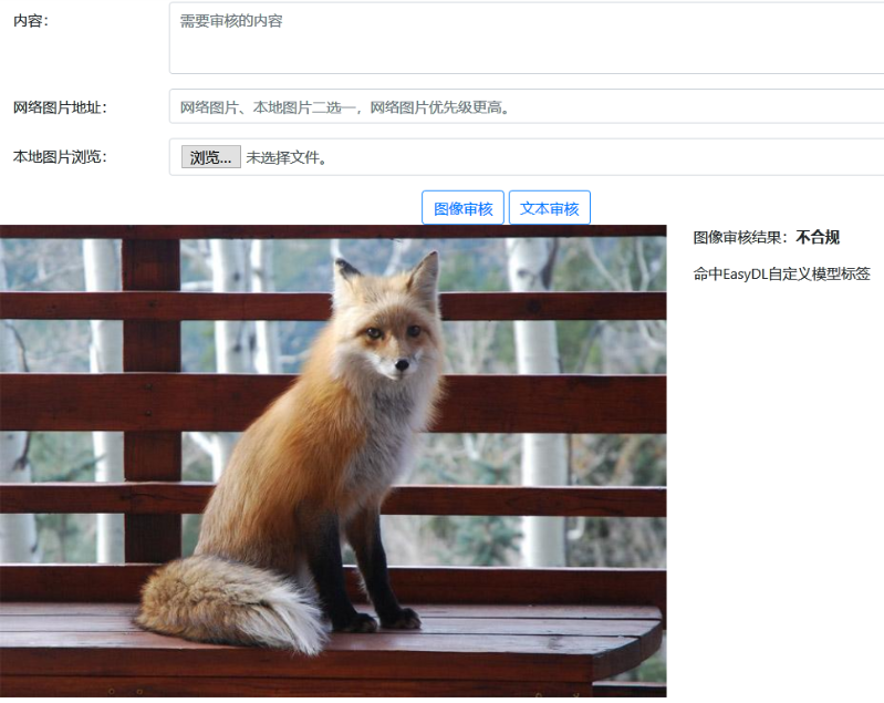 體驗(yàn)百度大腦一站式內(nèi)容審核平臺(tái)，提升審核效率、降低人工審核成本！