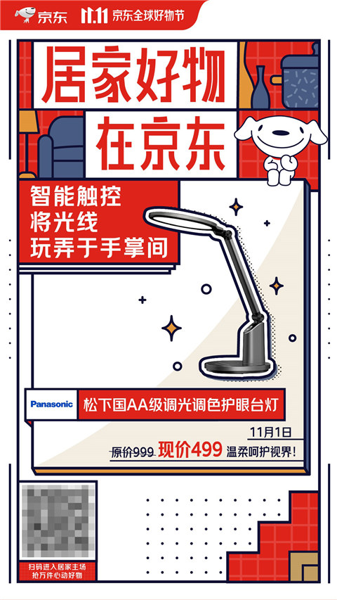拒絕千篇一律？ 京東11.11歐派高端定制給你獨(dú)特居家體驗(yàn)