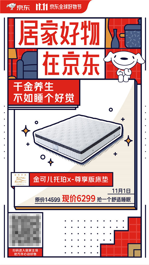 拒絕千篇一律？ 京東11.11歐派高端定制給你獨(dú)特居家體驗(yàn)