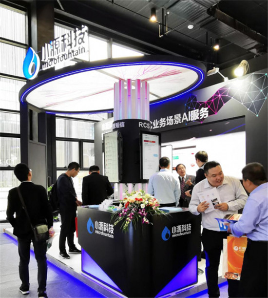 通信互聯(lián)網(wǎng)閃耀烏鎮(zhèn)，小源科技智慧短信成風向標