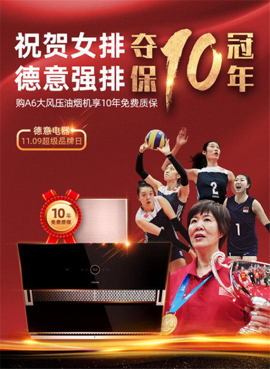 德意1109超級(jí)品牌日，A6十年質(zhì)保致敬強(qiáng)排榮耀