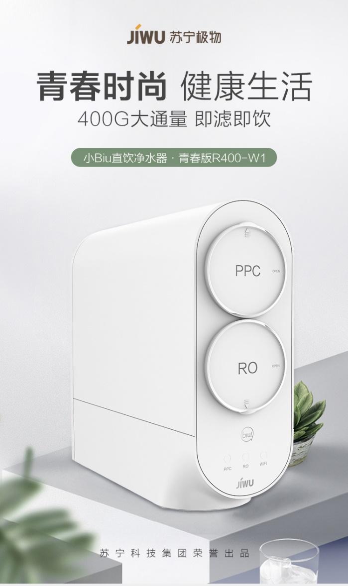 蘇寧小Biu首戰(zhàn)雙十一，爆款產(chǎn)品聯(lián)手打造智慧廚房