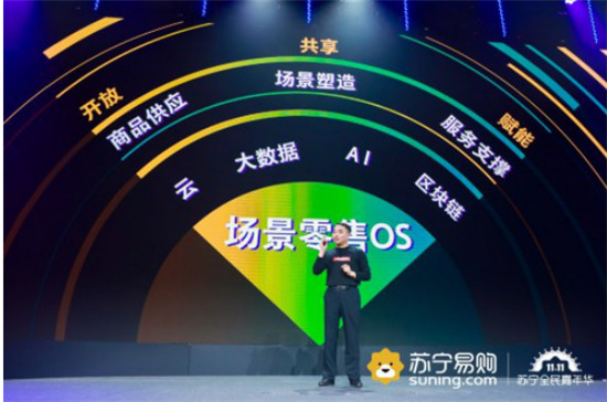探索區(qū)塊鏈技術(shù)創(chuàng)新，蘇寧國際溯源升級為雙十一保駕護(hù)航