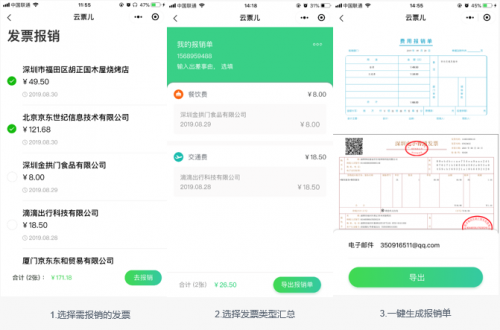 高燈科技實(shí)現(xiàn)鏈上開票到報銷的完整閉環(huán) 支持區(qū)塊鏈電子發(fā)票流轉(zhuǎn)