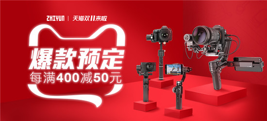 智云穩(wěn)定器雙11鉅惠，WEEBILL-S圖傳套裝開售