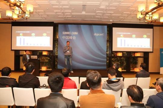 DigiCert 天威誠(chéng)信首屆企業(yè)安全技術(shù)峰會(huì)圓滿落幕！