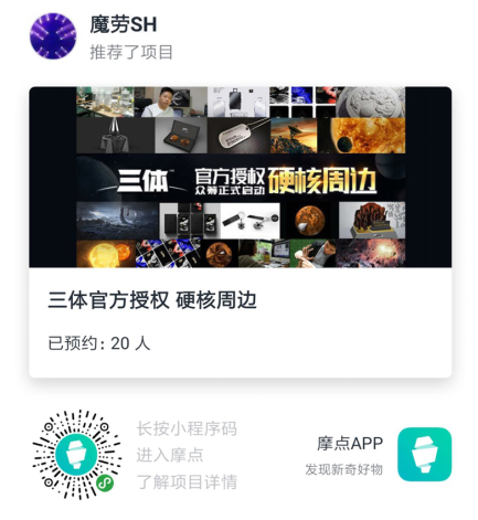 凌空623米 開啟三體科幻之旅 咫尺相遇宇宙世界