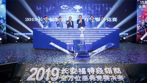 福特汽車在樹(shù)立汽車服務(wù)新典范的道路上不斷前行
