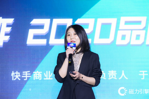 快手Fe+新商業(yè)峰會(huì)品牌營銷分論壇：鏟平邊界，萬象新生