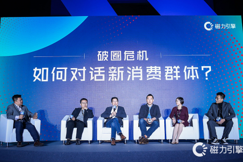 快手Fe+新商業(yè)峰會(huì)品牌營銷分論壇：鏟平邊界，萬象新生