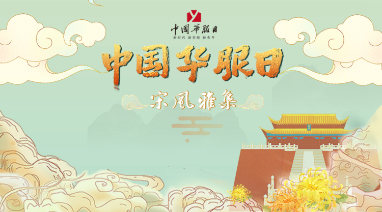拍立享助陣華服日，畫風(fēng)太美共青團(tuán)中央也打call