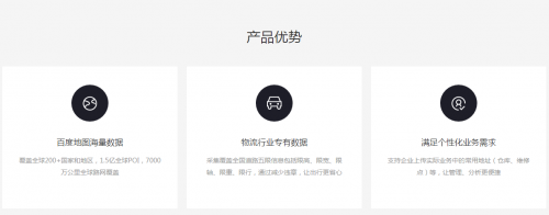 百度物流地圖正式版發(fā)布，百度智能云時空洞察能力再升級