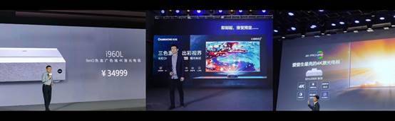 三家公司同時(shí)發(fā)布激光電視新品，這是咋了？