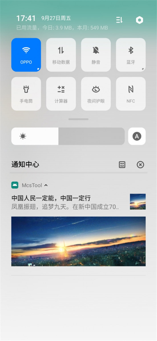 OPPO PUSH新增“通知欄彈窗”等多項(xiàng)功能，堪稱日活提升“神器”！