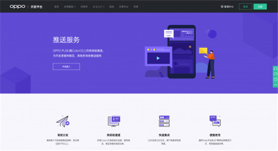 OPPO PUSH新增“通知欄彈窗”等多項(xiàng)功能，堪稱日活提升“神器”！