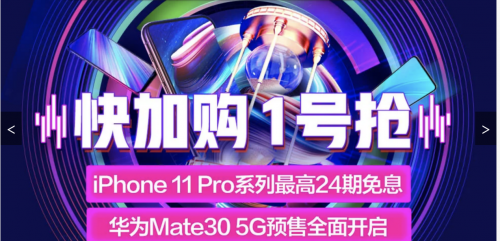只要4788元？華為Mate 30新品京東手機(jī)11.11秒殺日大放價(jià)