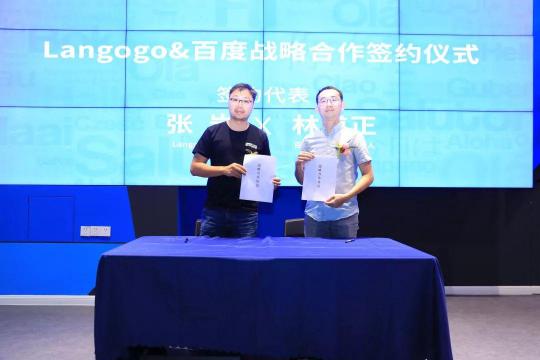 Langogo 首發(fā)同聲傳譯，人工智能推動(dòng)產(chǎn)業(yè)升級(jí)