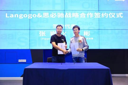 Langogo 首發(fā)同聲傳譯，人工智能推動(dòng)產(chǎn)業(yè)升級(jí)