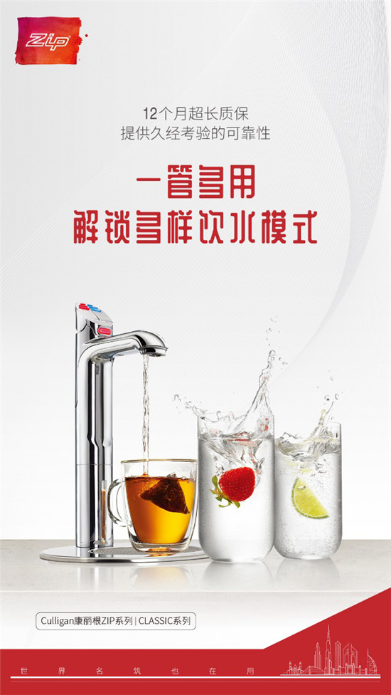 全世界超過(guò)25000家星巴克門(mén)店都在使用康麗根凈水器