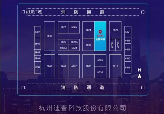 安全視聯(lián)，全程可控丨迪普科技亮相2019深圳安博會(huì)