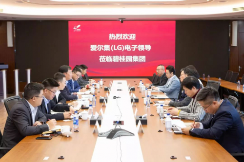 愛爾集(LG)電子與碧桂園強強攜手，開辟商業(yè)模式新創(chuàng)舉