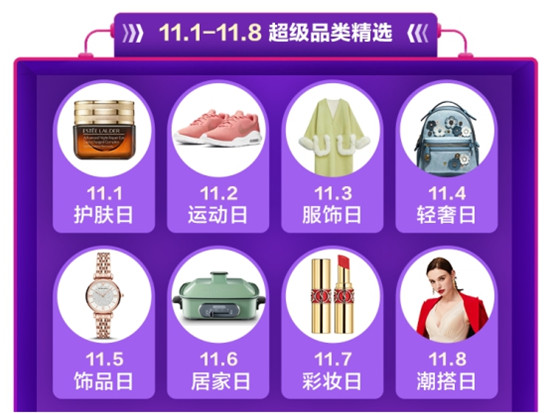 貝倉雙十一拿貨節(jié)狂歡震撼來襲 千萬拿貨補(bǔ)貼、紅包雨勢不可擋