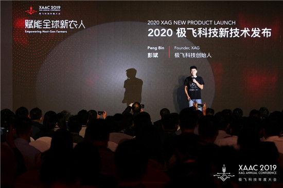極飛科技發(fā)布 XP 農(nóng)業(yè)無(wú)人機(jī) 最大噴灑效率超過每小時(shí) 350 畝