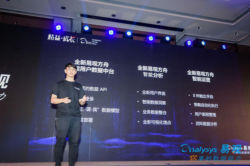 全新易觀(guān)方舟5.0重磅發(fā)布，賦能企業(yè)精益成長(zhǎng)
