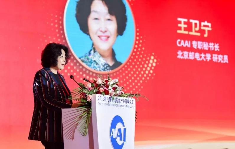 熱烈、民主、團(tuán)結(jié)、奮進(jìn)丨CAAI第八次全國會員代表大會圓滿落幕