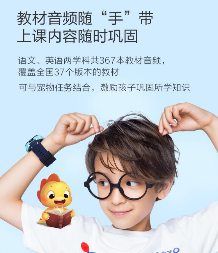 如何避免孩子上課分心？360兒童手表做了這樣一個(gè)功能