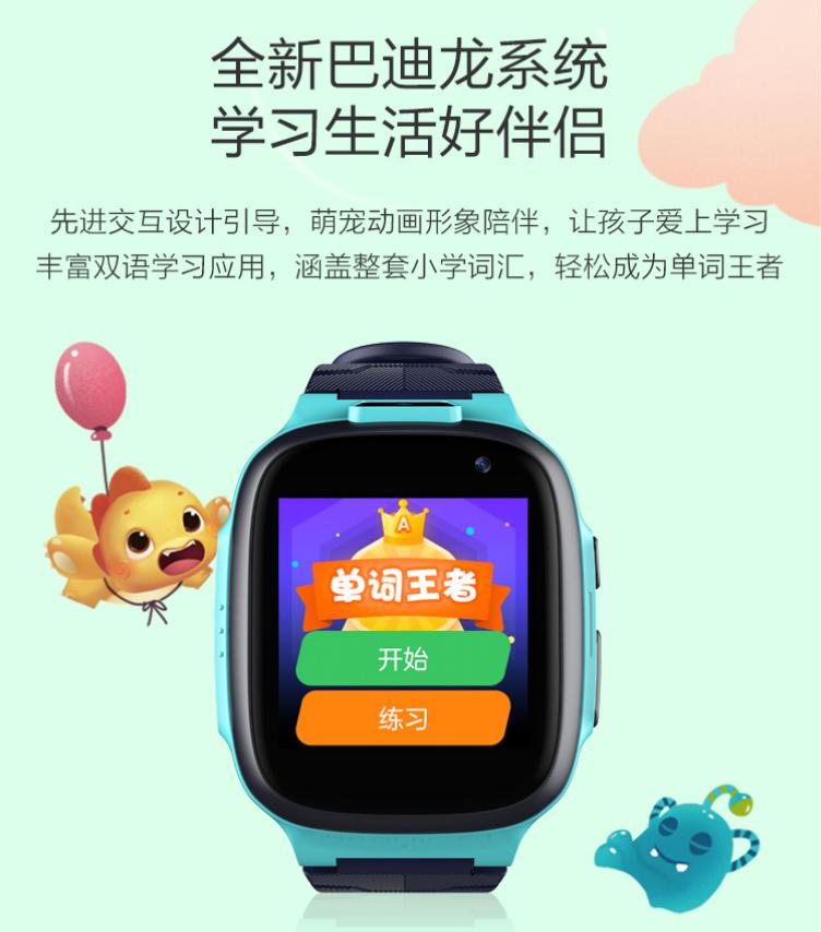 如何避免孩子上課分心？360兒童手表做了這樣一個(gè)功能