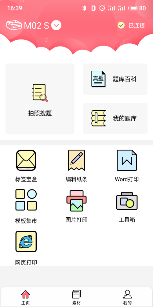 印先森M02S口袋打印機體驗：高清便攜，三種尺寸實用更多
