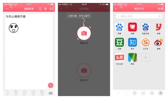 印先森M02S口袋打印機體驗：高清便攜，三種尺寸實用更多