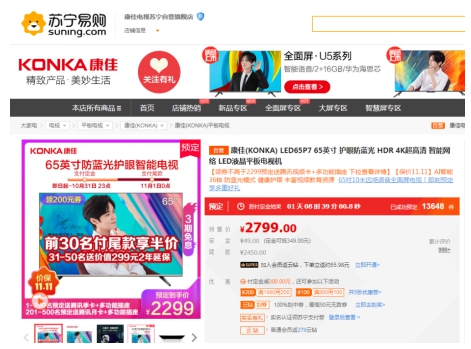 蘇寧雙十一開門紅，“3省”服務(wù)掀起家電狂潮