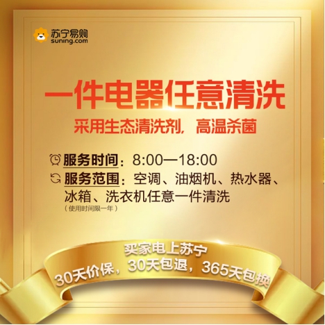 蘇寧雙十一開門紅，“3省”服務(wù)掀起家電狂潮