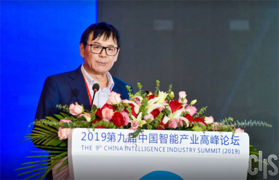 CIIS 2019丨2019第九屆中國(guó)智能產(chǎn)業(yè)高峰論壇開幕，11位院士齊聚西安獻(xiàn)策AI產(chǎn)業(yè)化