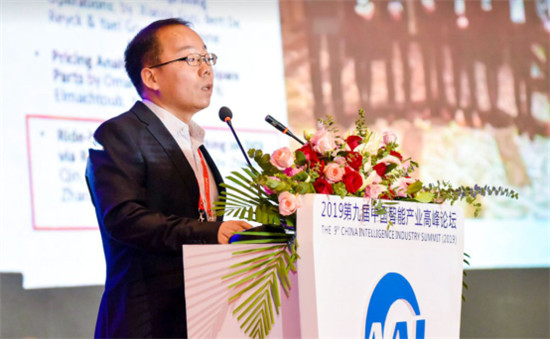 CIIS 2019丨2019第九屆中國(guó)智能產(chǎn)業(yè)高峰論壇開幕，11位院士齊聚西安獻(xiàn)策AI產(chǎn)業(yè)化