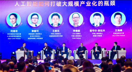 CIIS 2019丨2019第九屆中國(guó)智能產(chǎn)業(yè)高峰論壇開幕，11位院士齊聚西安獻(xiàn)策AI產(chǎn)業(yè)化